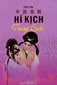 Hí kịch Trung Quốc - Phó Cẩn