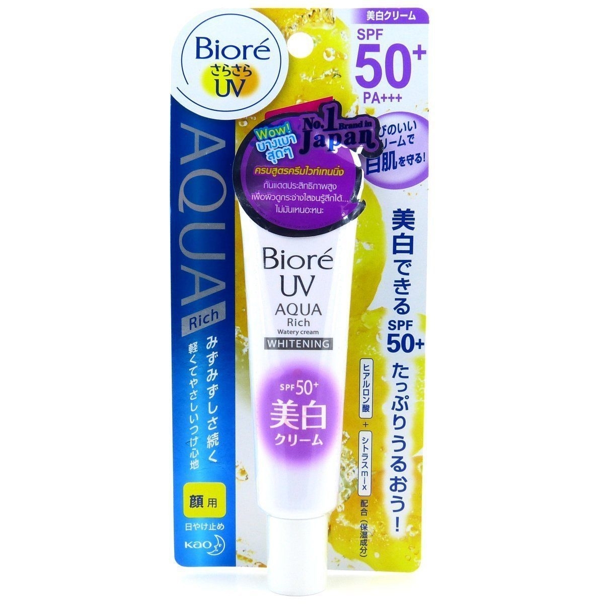 biore whitening cream