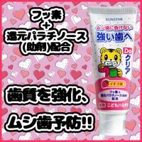 Kem đánh răng Sunstar vị dâu Nhật Bản dành cho bé