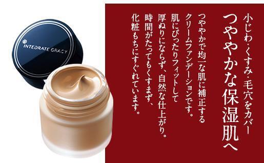 Kem nền Shiseido Intergrate Gracy SPF 22 25g