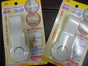 Khóa tủ lạnh ngăn kéo Km.539