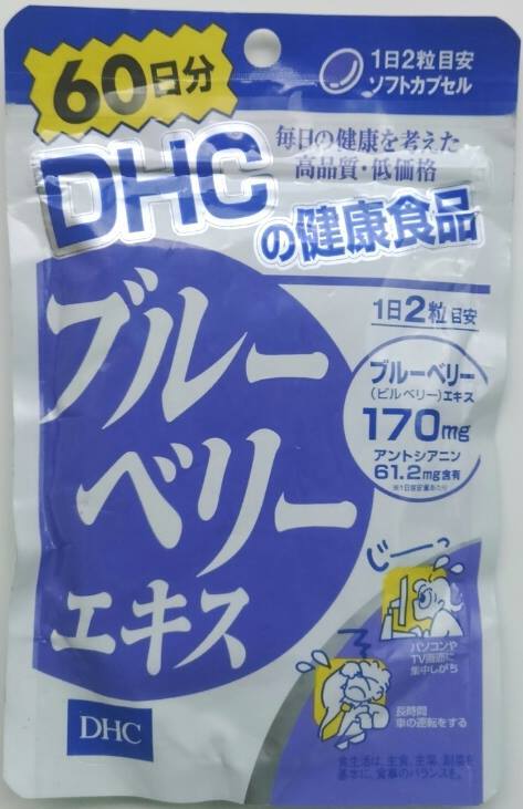 Viên uống bổ sung Vitamin B1,B6 & B12 hương việt quất DHC 120 viên ...