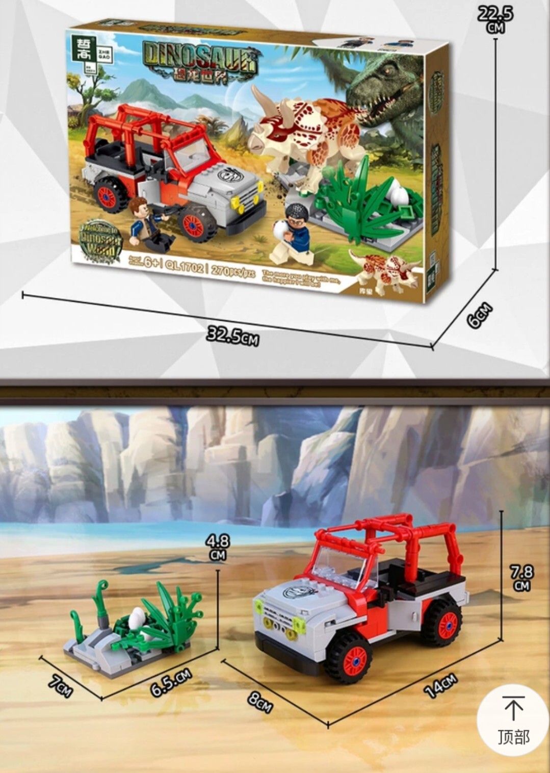 Lego khủng long 3 sừng đẻ trứng - QL1702