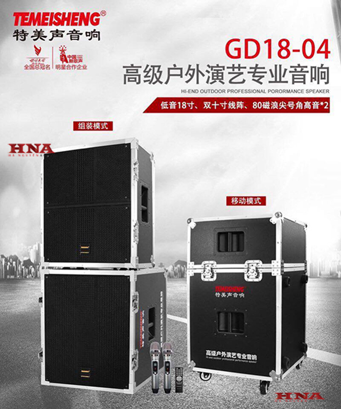 Loa kéo di động Temeisheng GD-18-04 (GD1804)