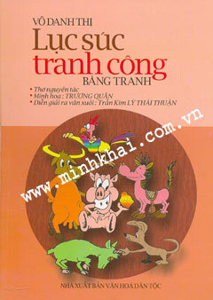 Lục Súc Tranh Công (Bằng Tranh)