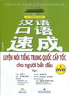 Luyện Nói Tiếng Trung Quốc Cấp Tốc Cho Người Mới Bắt Đầu (Tập 1) - Kèm CD