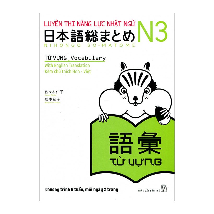 Luyện Thi Năng Lực Nhật Ngữ N3 - Từ Vựng