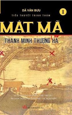 Mật Mã Thanh Minh Thượng Hà (Tập 1)