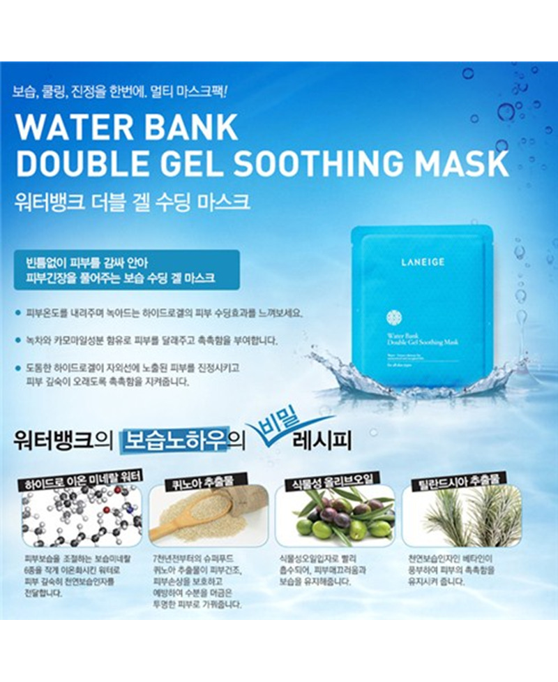 Mặt nạ dưỡng ẩm dịu nhẹ Laneige Water Bank Double Gel Soothing Mask