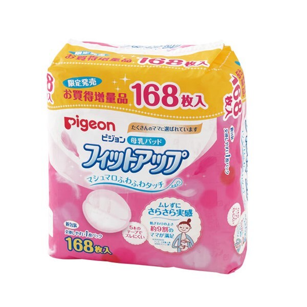 Miếng lót thấm sữa Pigeon - 168 miếng