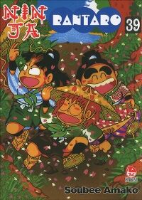 Ninja Rantaro (T39) - Soubee Amako