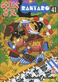 Ninja Rantaro (T41) - Soubee Amako