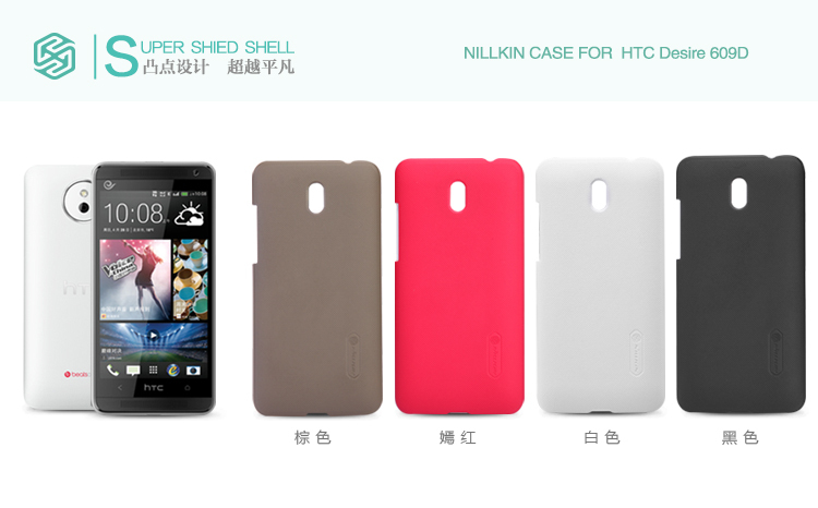 Ốp Lưng Nillkin sần cho HTC Desire 609d