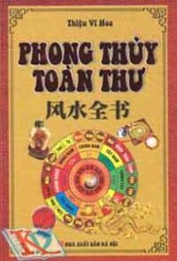 Phong thủy toàn thư (Thiệu vĩ Hoa)