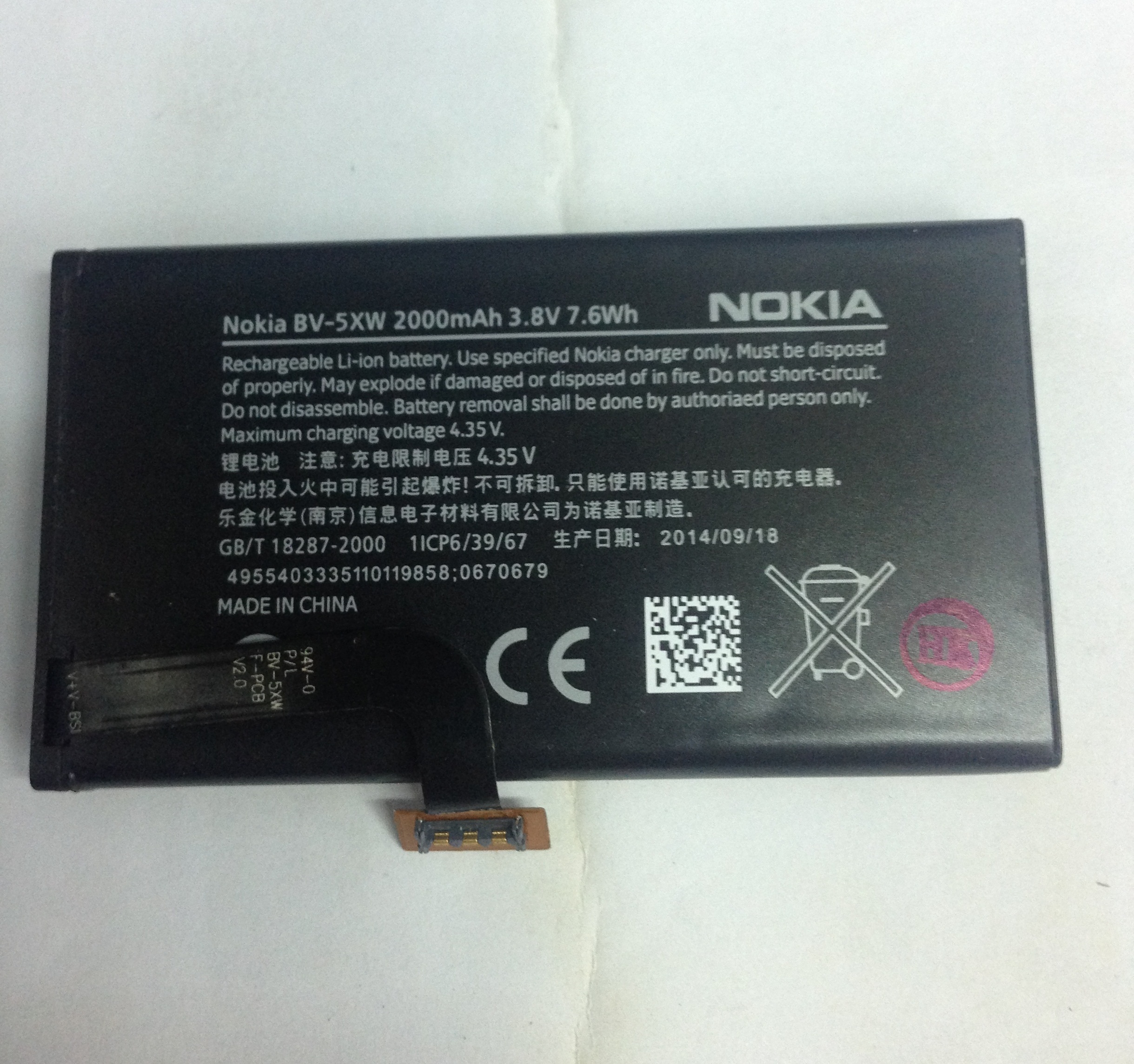 Pin Nokia Lumia 1020 - 2000 mAh