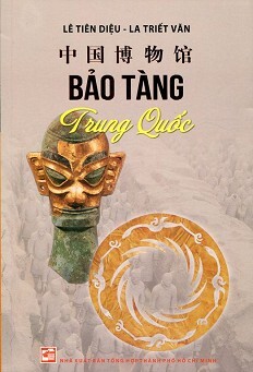 Bảo Tàng Trung Quốc 