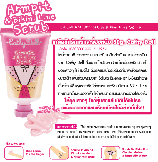 Scrub làm sáng vùng bikini Armpit & Bikini Line Scrub Cathy Doll Karmart