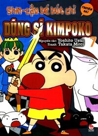 Shin - Cậu Bé Bút Chì (Truyện dài) - Tập 7: Dũng Sỹ Kimpoko