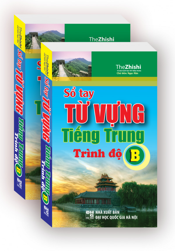 Sổ tay từ vựng tiếng Trung trình độ B