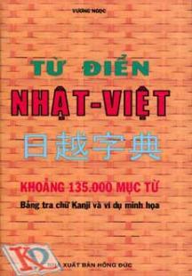 Từ Điển Nhật Việt (Khoảng 135.000 Mục Từ) 
