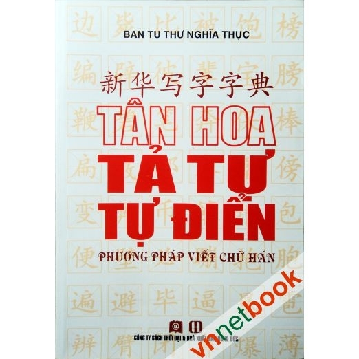 Tân Hoa Tả Tự Tự Điển - Phương Pháp Viết Chữ Hán