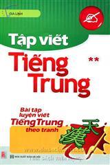 Tập Viết Tiếng Trung - Bài Tập Luyện Viết Tiếng Trung Theo Tranh (Tập 1)