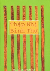 Thập nhị binh thư - Nhiều tác giả