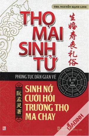 Thọ mai sinh tử