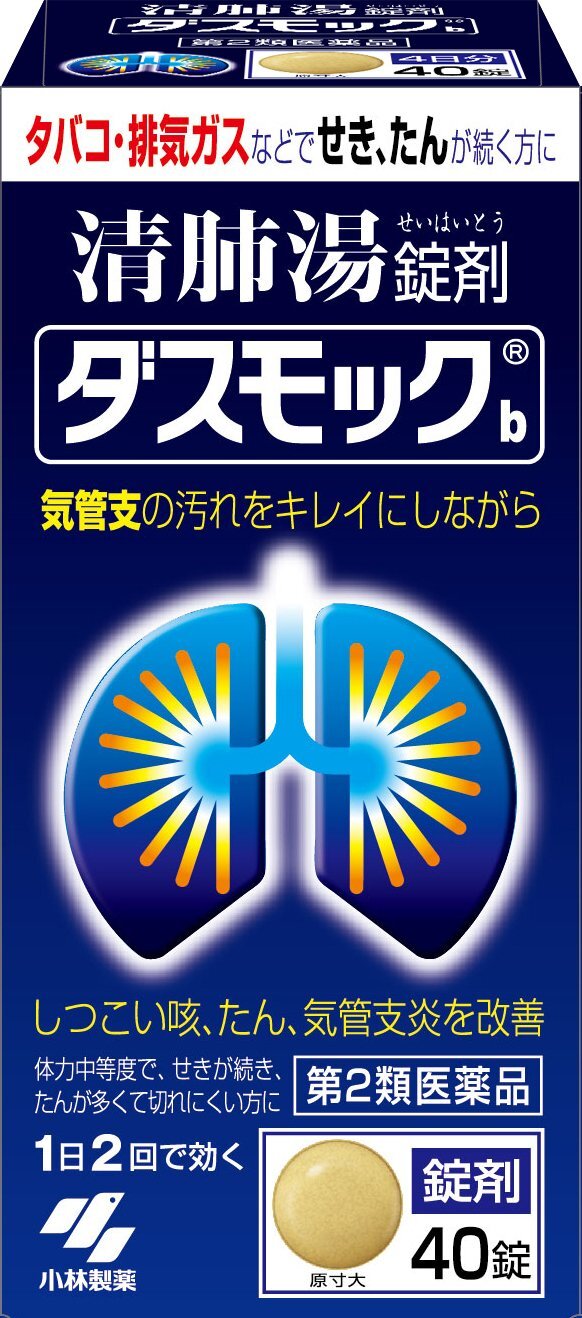 Thuốc bổ phổi Kobayashi - 40 viên