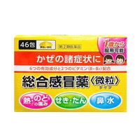 Thuốc cảm cúm trẻ em Taisho Pabron Gold Nhật Bản -  46 gói