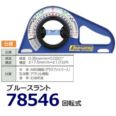 Thước thủy đo nghiêng Shinwa 78546