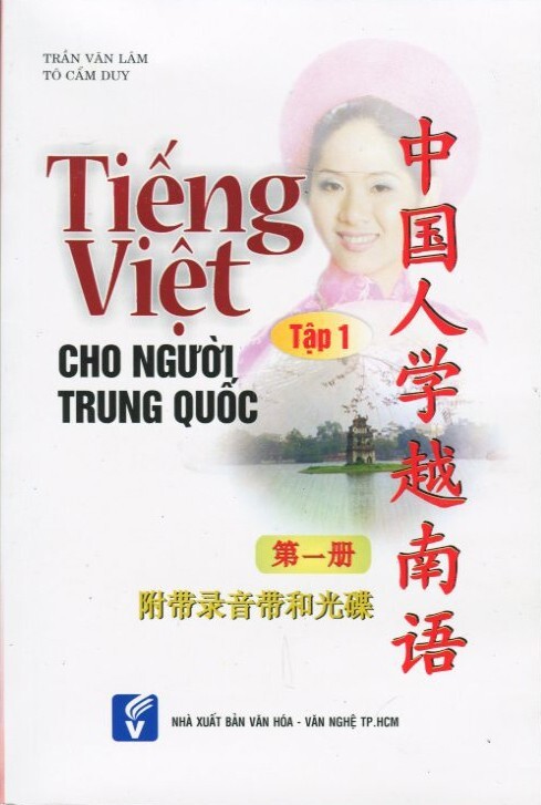 Tiếng Việt Cho Người Trung Quốc Tập 1
