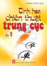 Tinh hoa chiến thuật trung cục ( tập 1 )