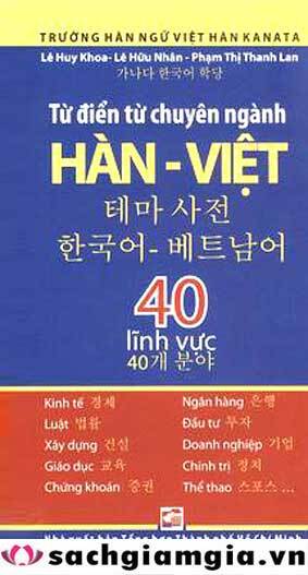 Từ điển chuyên ngành Hàn - Việt - Lê Huy Khoa & Lê Hữu Nhân