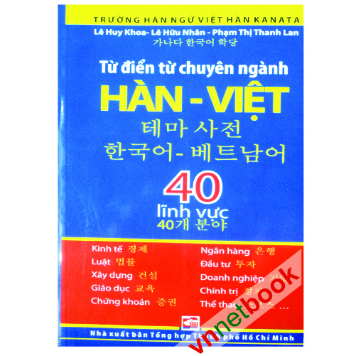 Từ điển chuyên ngành Hàn Việt