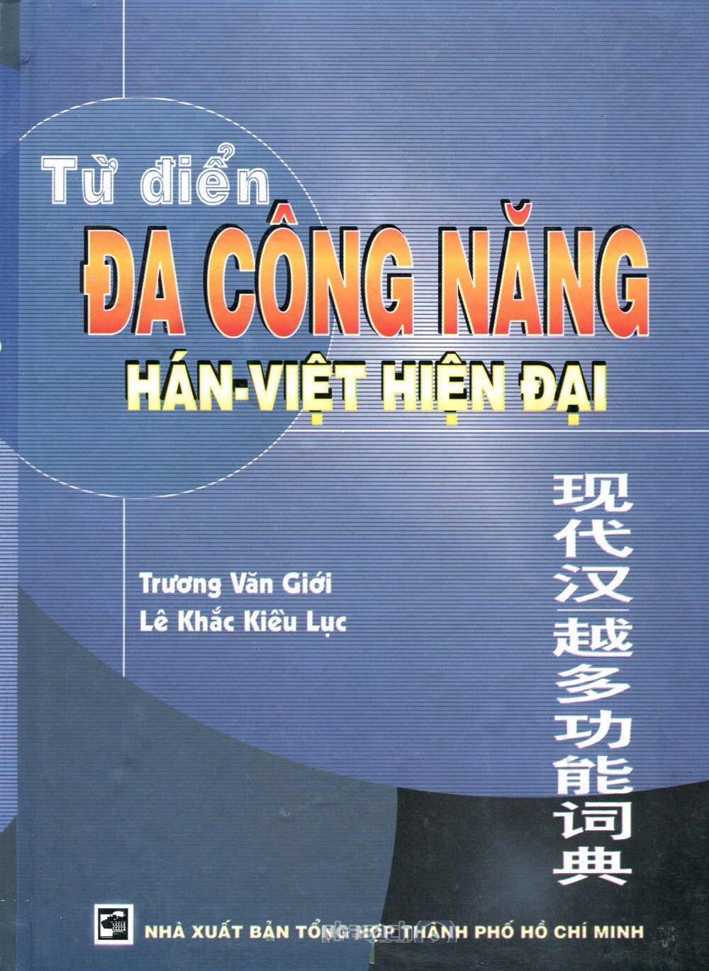 Từ Điển Đa Công Năng Hán Việt Hiện Đại