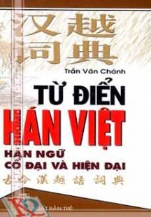 Từ điển Hán Việt -Hán ngữ cổ đại và hiện đại. (nxb trẻ)