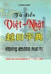 Từ Điển Việt Nhật
