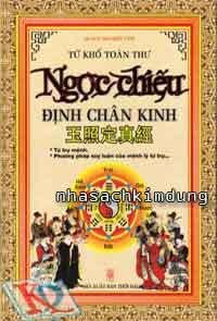 Tứ khố toàn thư - Ngọc chiếu định chân kinh