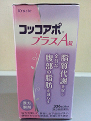 Viên uống giảm béo bụng Nhật Bản Kracie (336 viên)