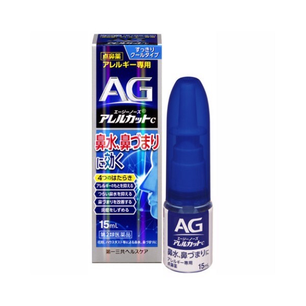 Xịt viêm mũi dị ứng AG Nhật Bản 15ml