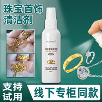 ❈ ❈ ❈ ❈ ❈ ❈ ❈ ❈ ❈ 🇾 🇾 ❈ ✸ ✸ ❈ ❈ ❈ ❈ ❈ ❈ ❈ ❈ ❈ ❈ ❈ ❈ ❈ ❈ ❈ Chất tẩy rửa trang sức, nước rửa vàng trang sức, vàng, bạc, bạc / 🍒 ❈ 3.19