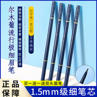 极 极 超 细 防 头 细 防 头 头 不 头 防 防 头 头 chì kẻ mày innisfree bảng màu