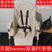 * * ~ * Đệm ghế ăn Baoneo Baoneo h580 pu chống thấm nước Vỏ da cho bé Phụ kiện đệm ghế mùa hè Dây an toàn