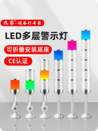 ~ ~ * Mới * ~ Jiujia Máy Dụng Cụ Ba Màu Đèn led Báo Động Đèn Tín Hiệu Buzzer Đỏ Vàng Xanh Hai Màu Cảnh Báo Nhiều Lớp 24V