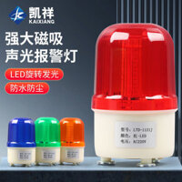 ~ ~ * Mới * ~ LTD-1121J Đèn cảnh báo từ tính xoay LED nhấp nháy Đèn nhấp nháy 24v Báo động ánh sáng âm thanh 12v 220v