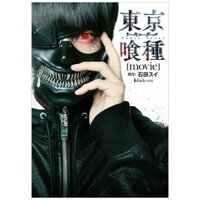 -- - Tokyo Ghoul Movie Official Visual Photo Book