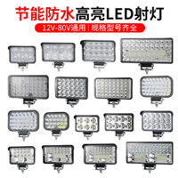 [ 128k Đánh giá tích cực] Đèn LED xe tải 12V 24V Đèn lùi xe kỹ thuật Đèn pha siêu sáng Đèn sương mù Sửa đổi ánh sáng mạnh HVTR