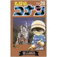 名探偵コナン 20 - Detective Conan 20