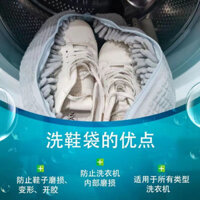 ] 25 [Túi Bảo Vệ Giặt Trống Máy Giặt Giày Túi Giặt Đánh Giày Máy Giặt Giày Giặt Giày Túi Giặt Dày Máy Giặt Chuyên Dụng